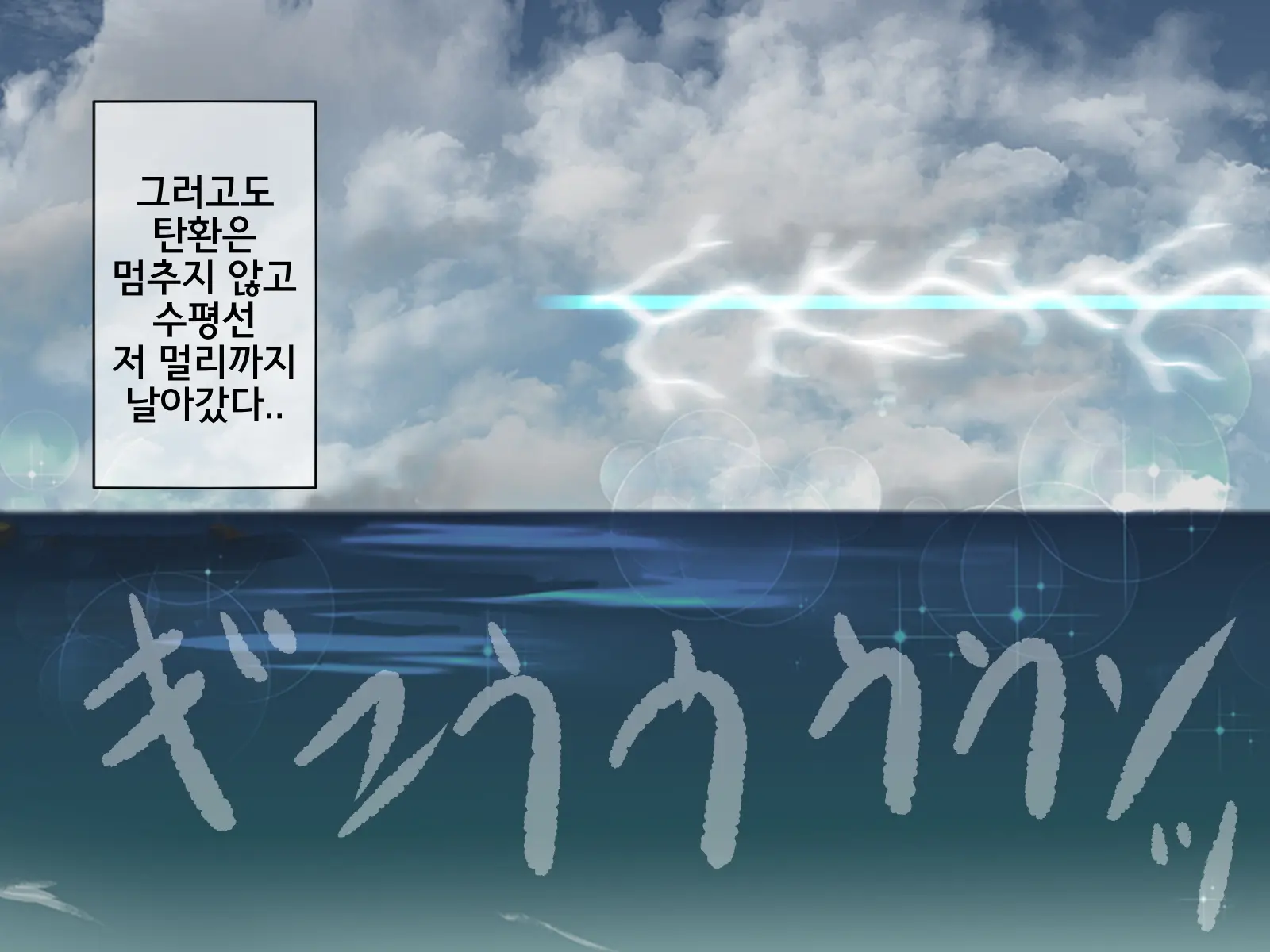 Sakusei Gakkyuu Saishuukai ~Seikaku Saiaku No Joshi Shika Inai Gakkou De Seiteki Ijime Seikatsu~ | 착정학급 최종화 ~성격 최악의 여자밖에 없는 학교에서 성적 왕따 생활~